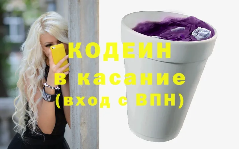 где купить наркоту  Минусинск  Codein Purple Drank 