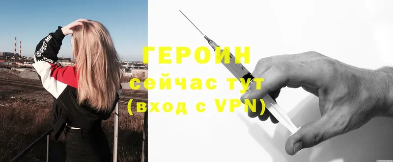 хочу наркоту  Минусинск  Героин Heroin 