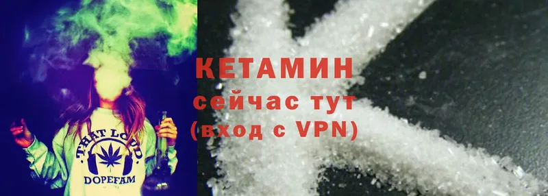 Кетамин ketamine  Минусинск 